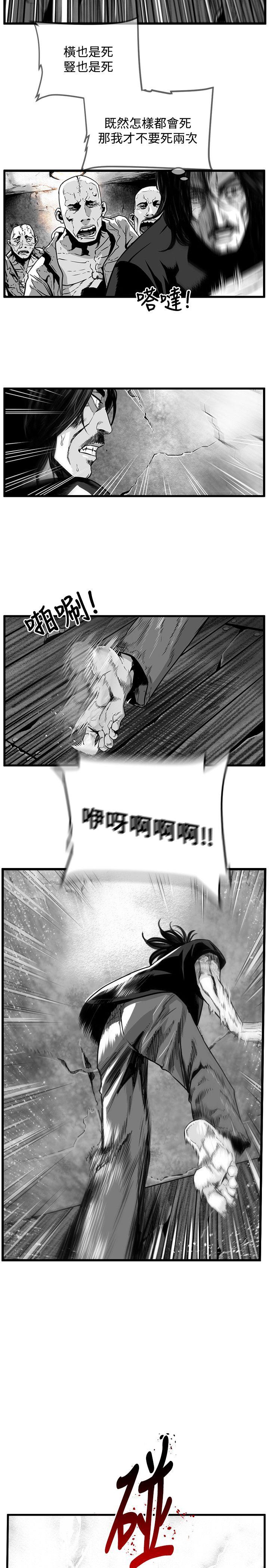 第7圓（完结） 第37話 第7页