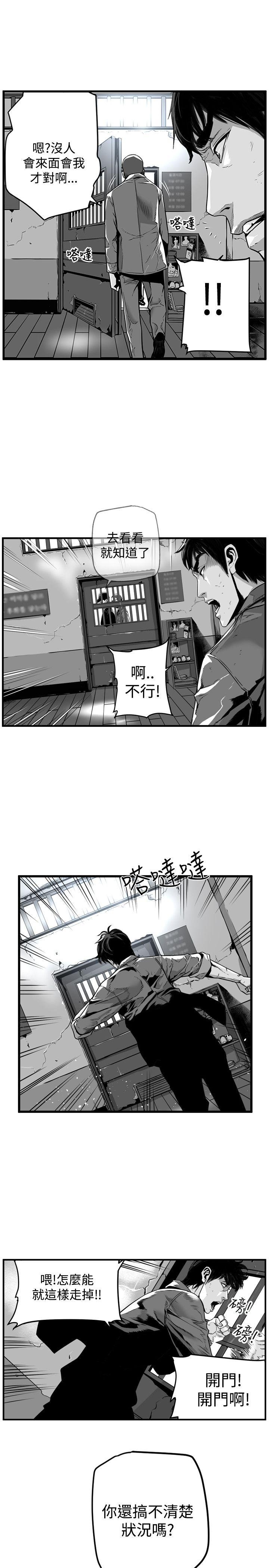 第7圓（完结） 第38話 第3页