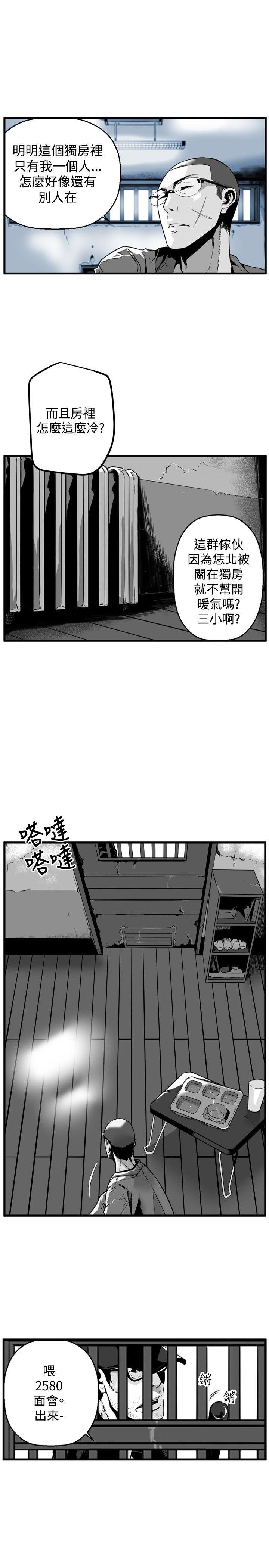 第7圓（完结） 第38話 第2页