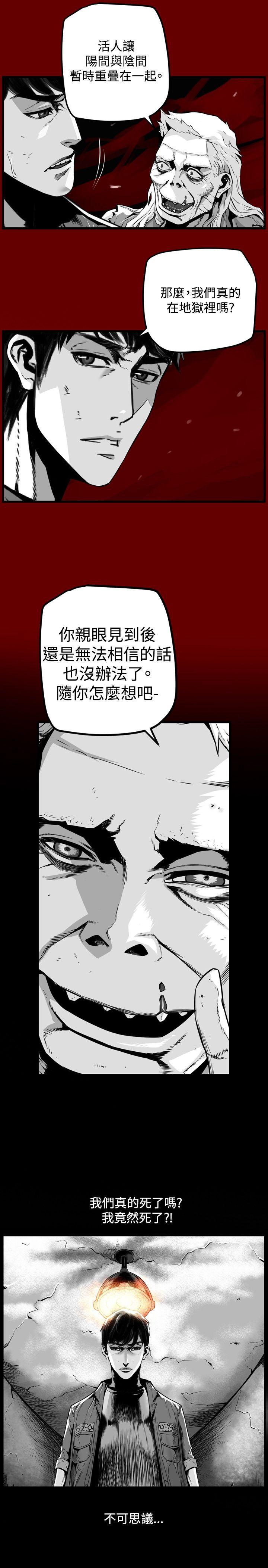 第7圓（完结） 第38話 第5页