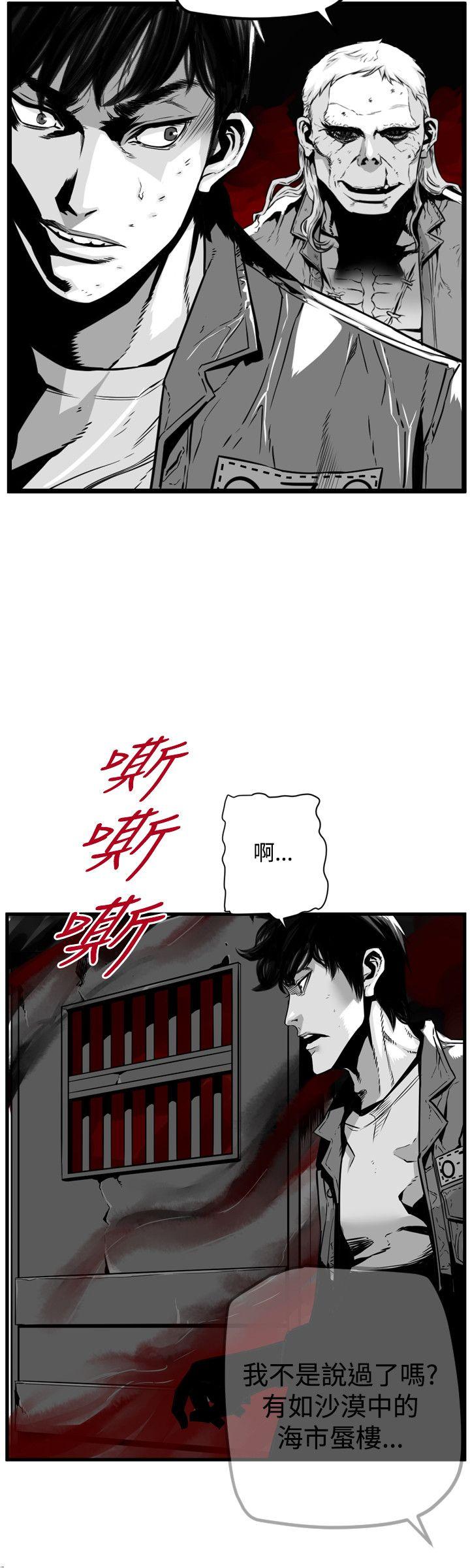 第7圓（完结） 第38話 第4页
