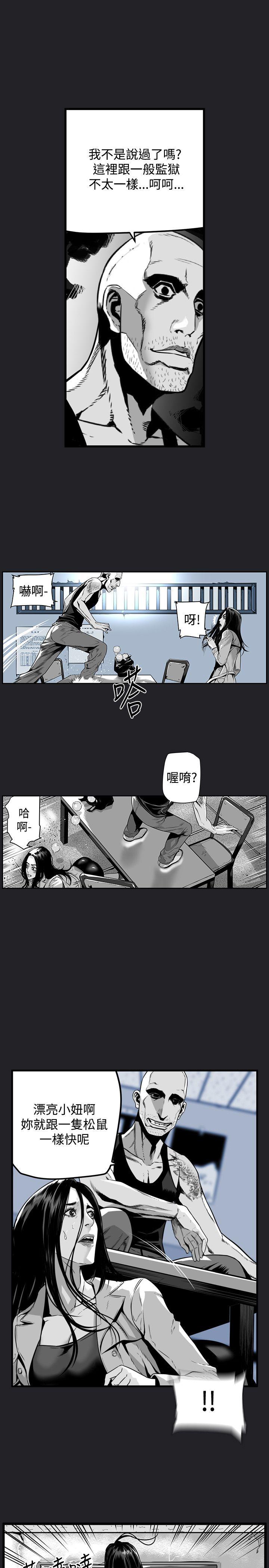 第7圓（完结） 第38話 第9页
