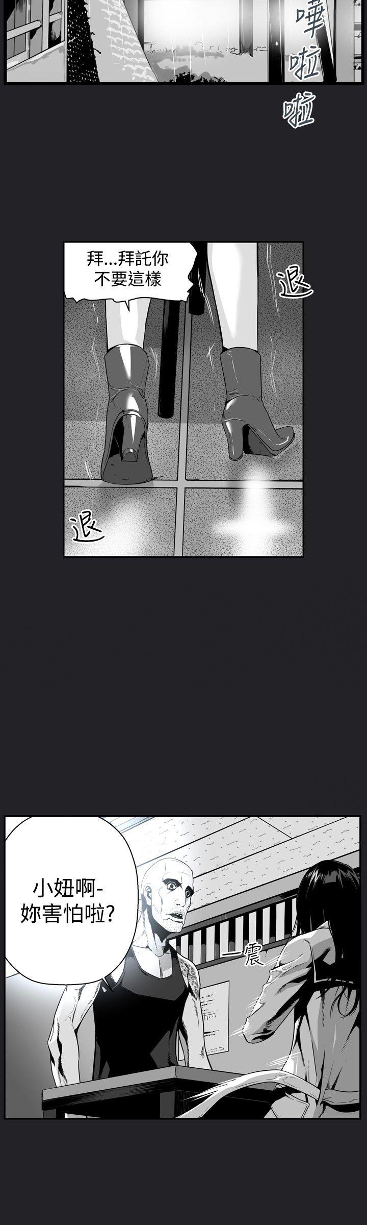 第7圓（完结） 第38話 第8页