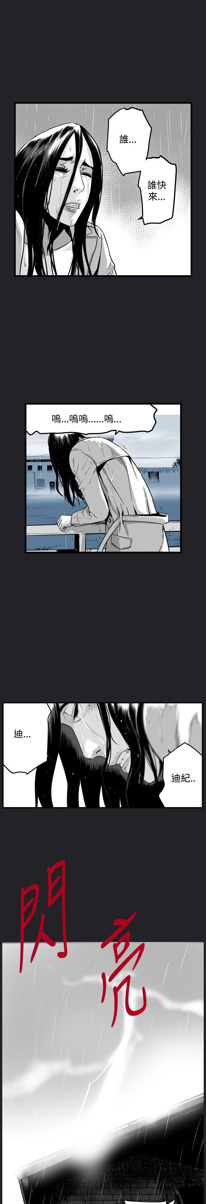 第7圓（完结） 第38話 第17页