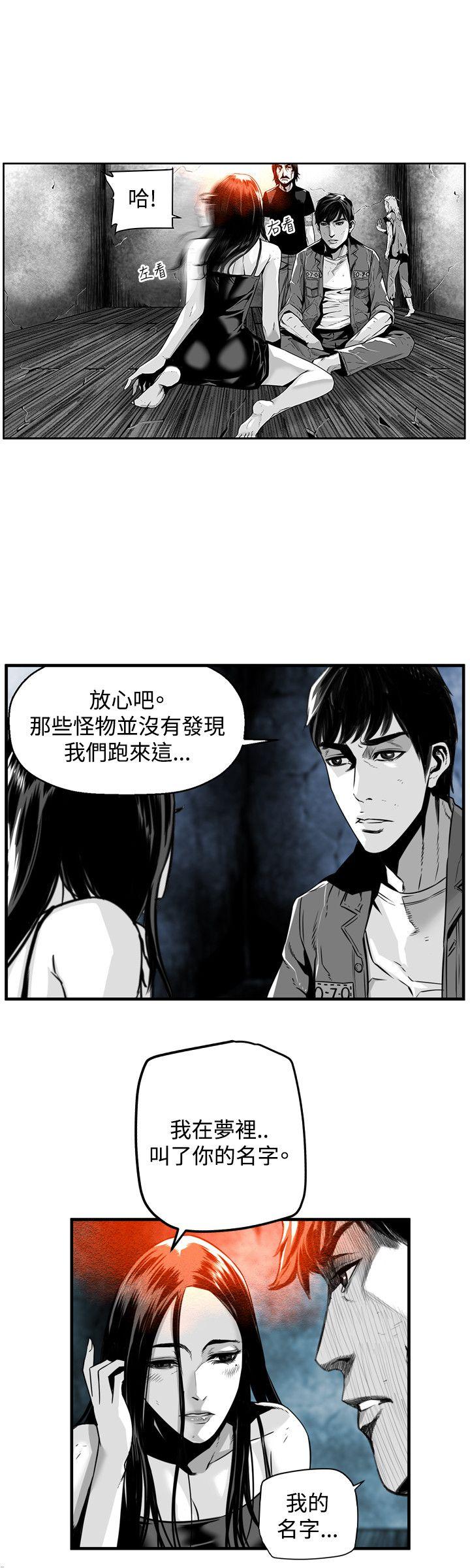 第7圓（完结） 第39話 第4页