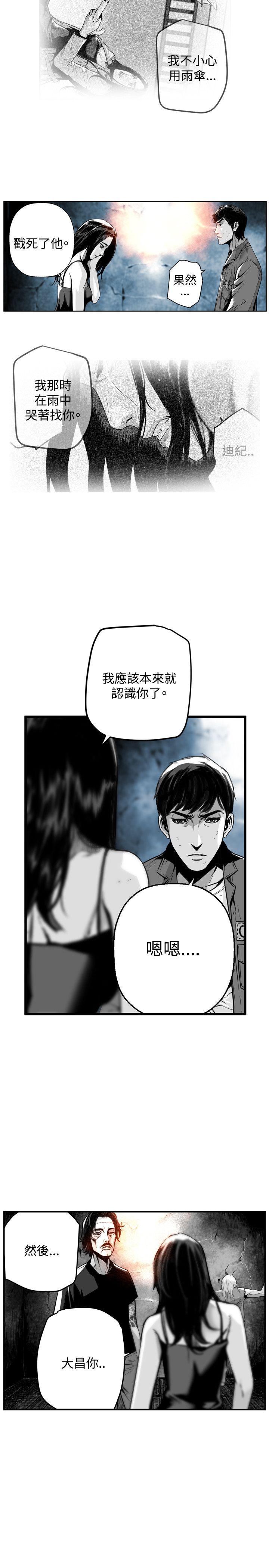 第7圓（完结） 第39話 第7页