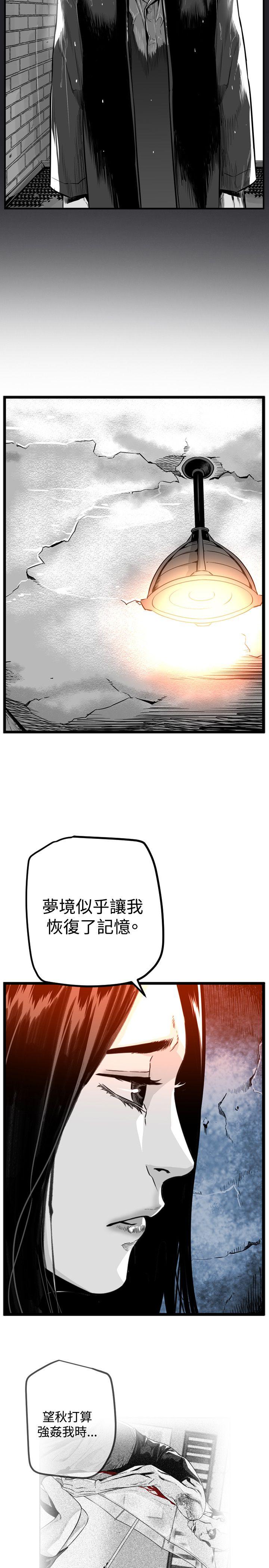 第7圓（完结） 第39話 第6页