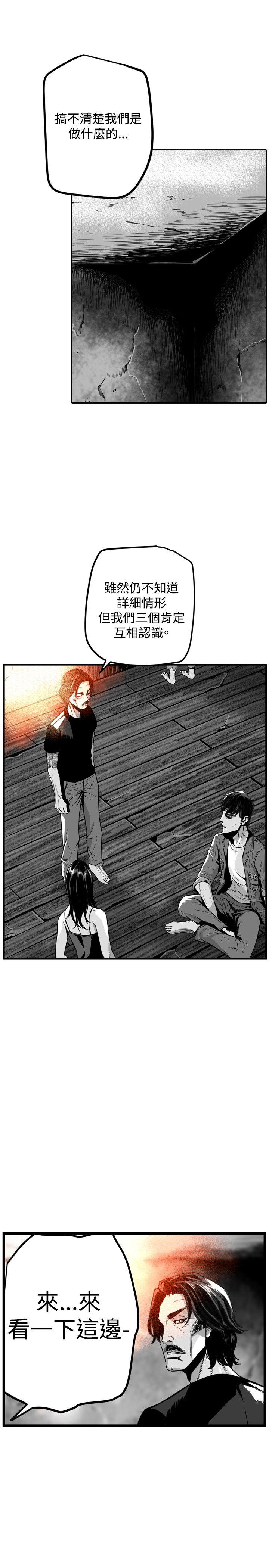 第7圓（完结） 第39話 第9页