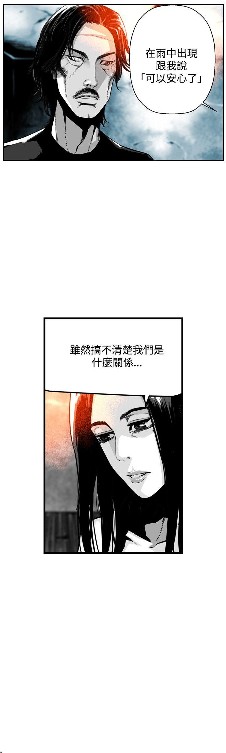 第7圓（完结） 第39話 第8页