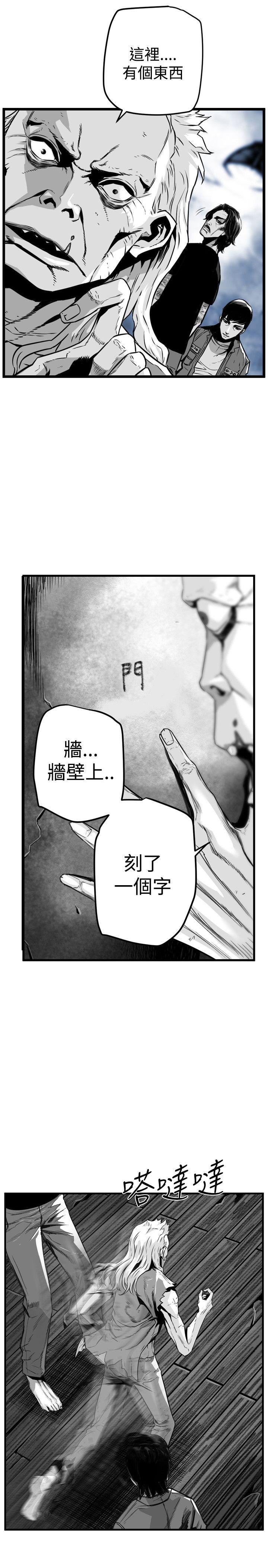 第7圓（完结） 第39話 第10页