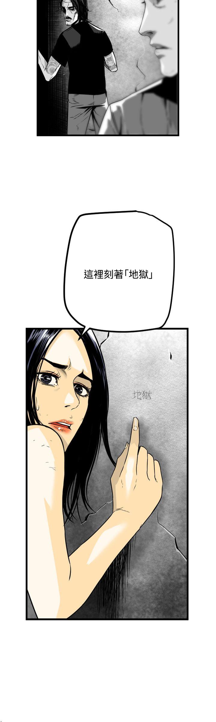 第7圓（完结） 第39話 第12页