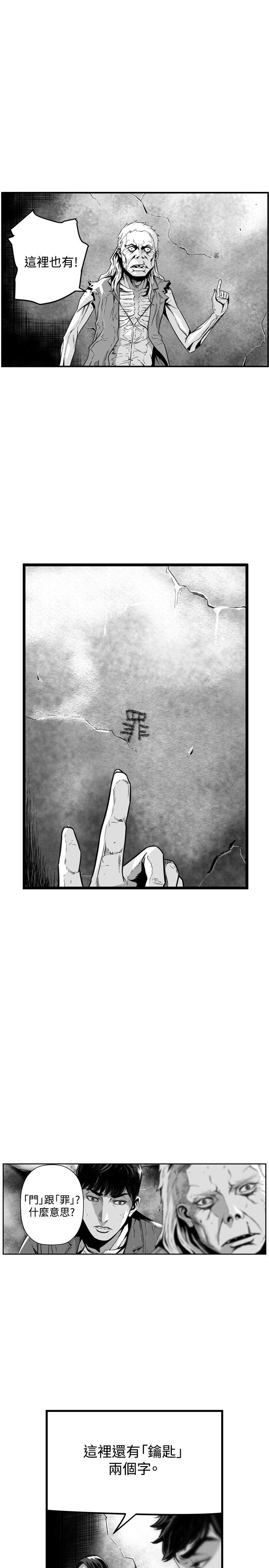 第7圓（完结） 第39話 第11页