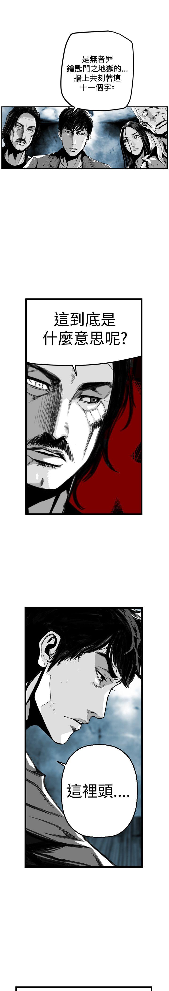 第7圓（完结） 第39話 第14页