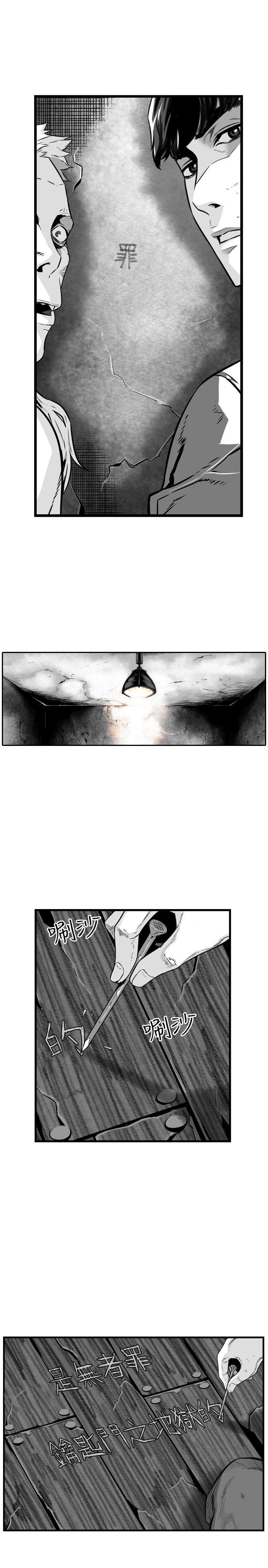 第7圓（完结） 第39話 第13页