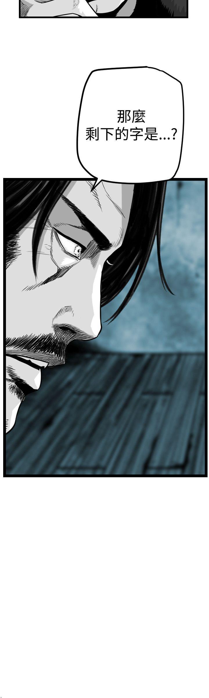 第7圓（完结） 第39話 第16页