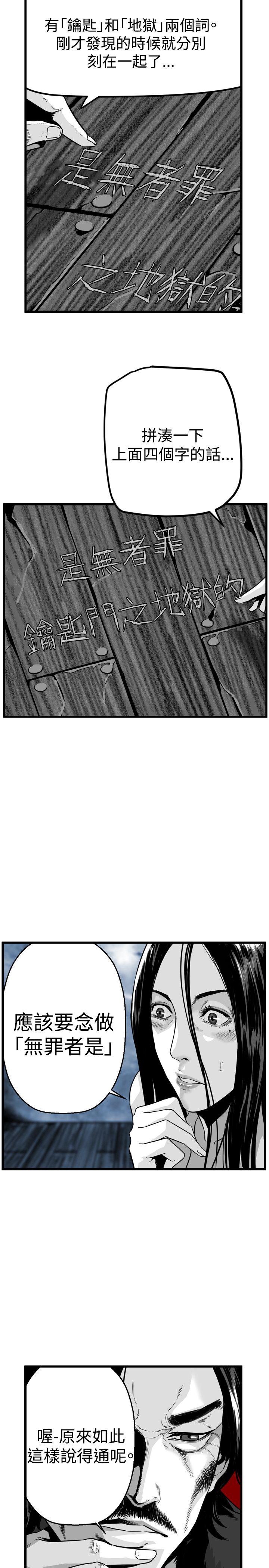 第7圓（完结） 第39話 第15页