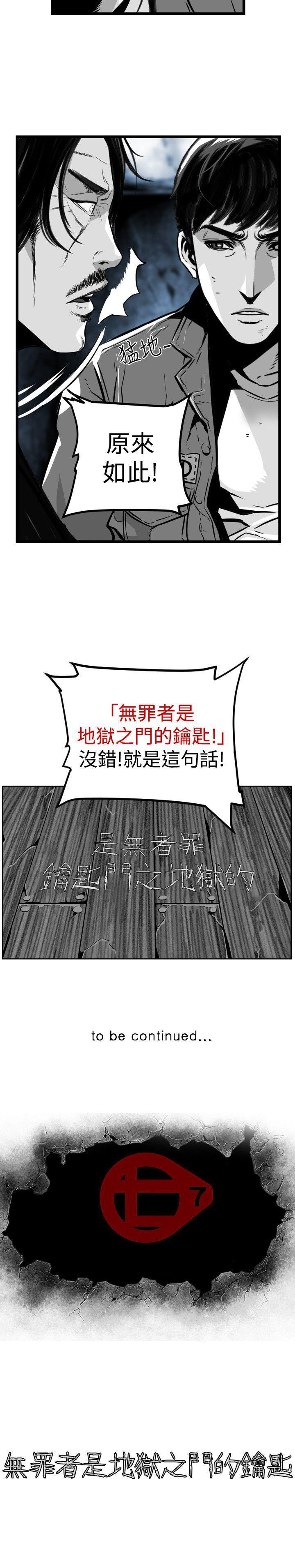 第7圓（完结） 第39話 第18页
