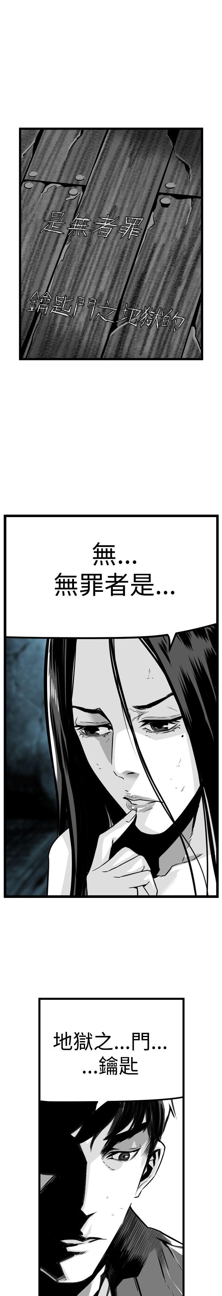 第7圓（完结） 第39話 第17页