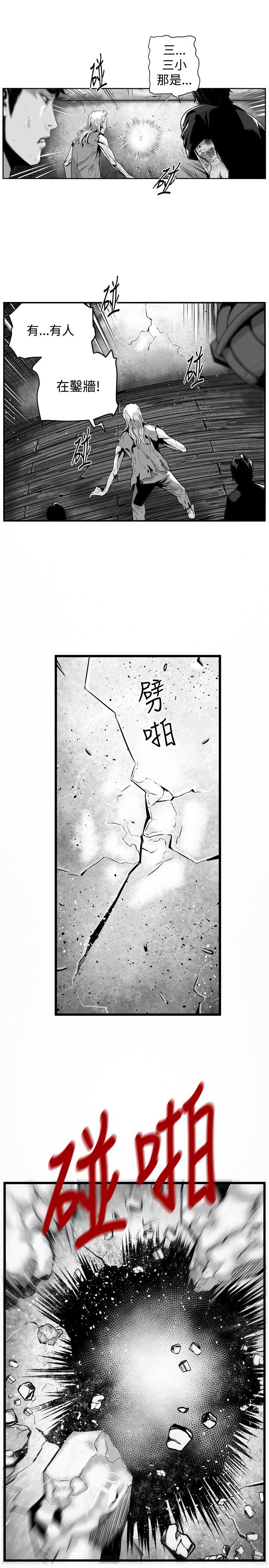 第7圓（完结） 第40話 第13页