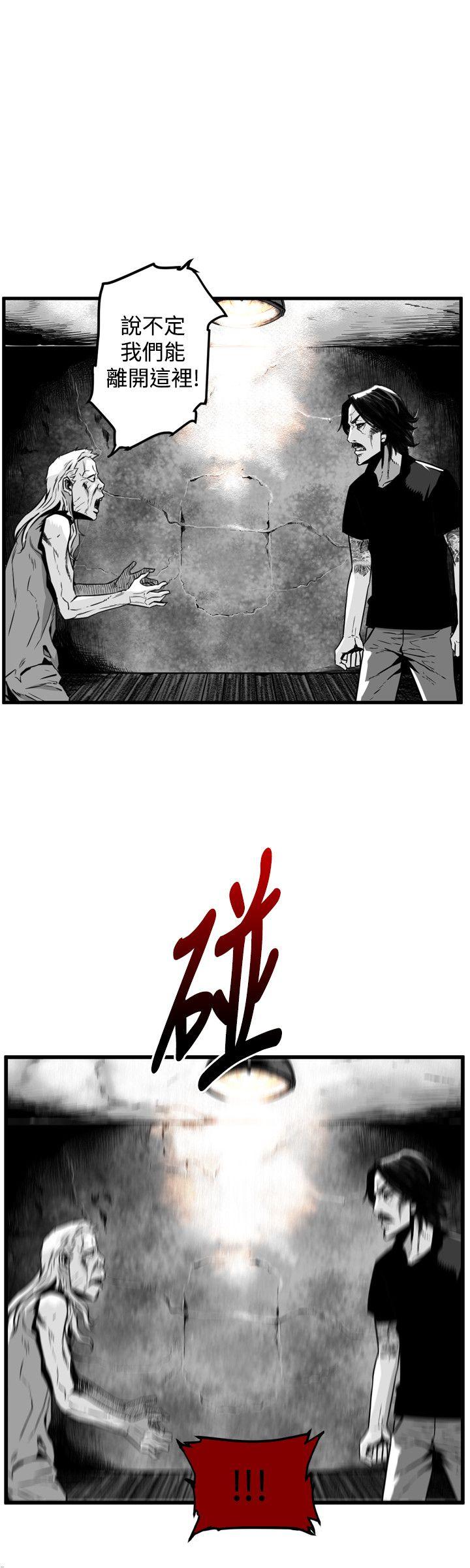 第7圓（完结） 第40話 第12页