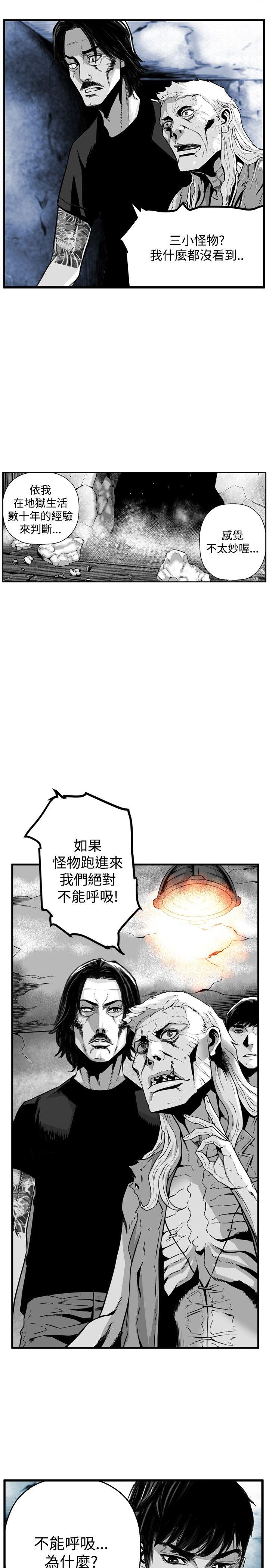 第7圓（完结） 第40話 第15页
