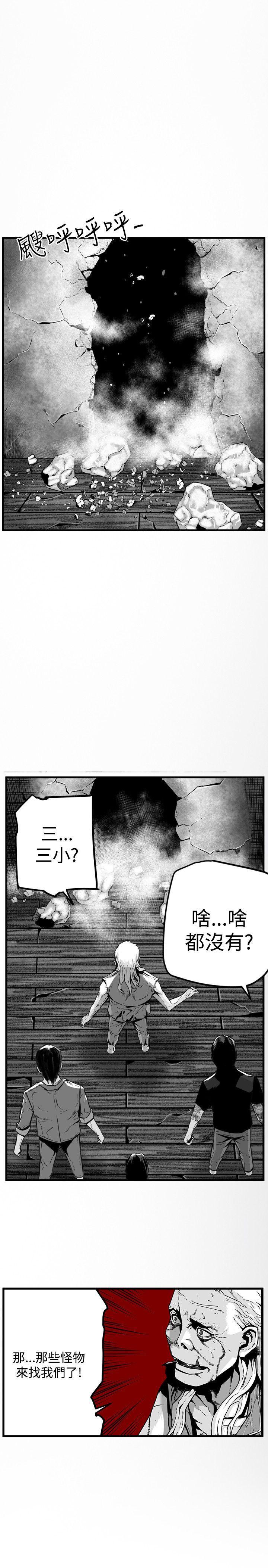第7圓（完结） 第40話 第14页