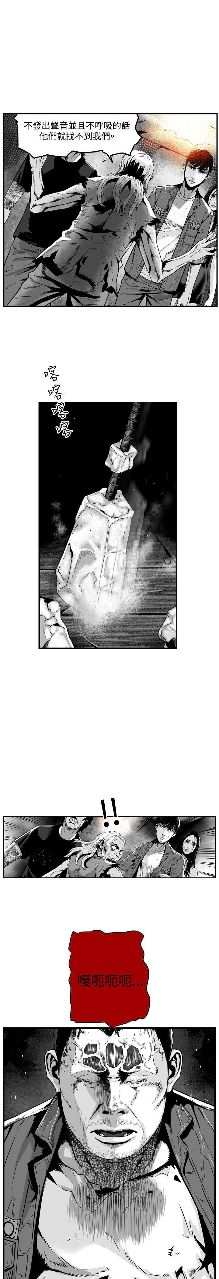 第7圓（完结） 第40話 第17页