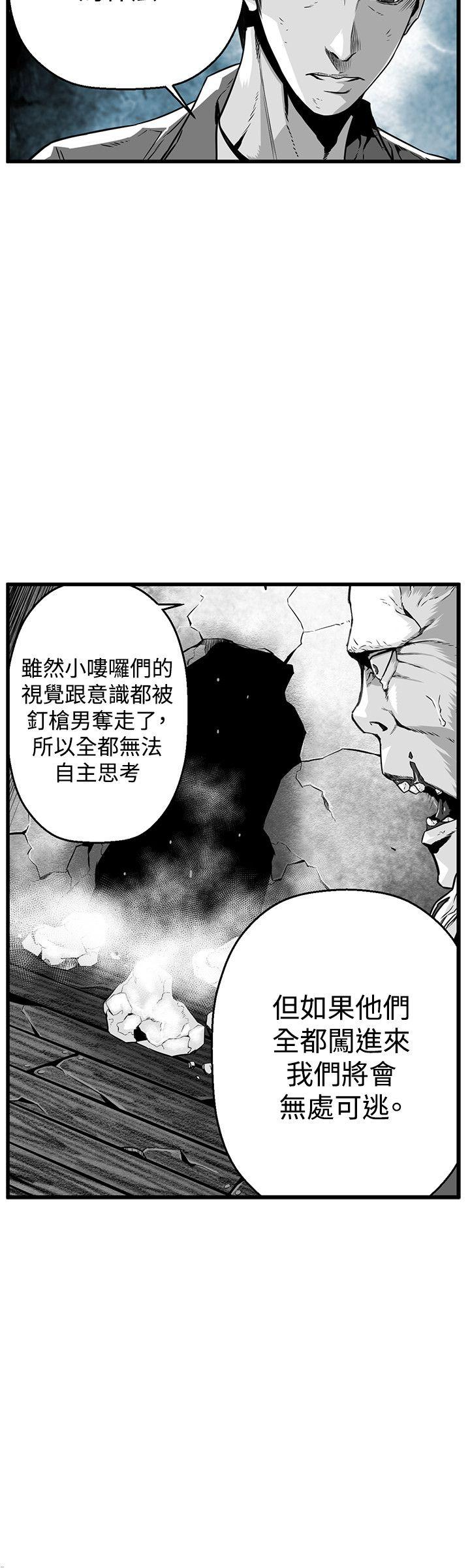 第7圓（完结） 第40話 第16页