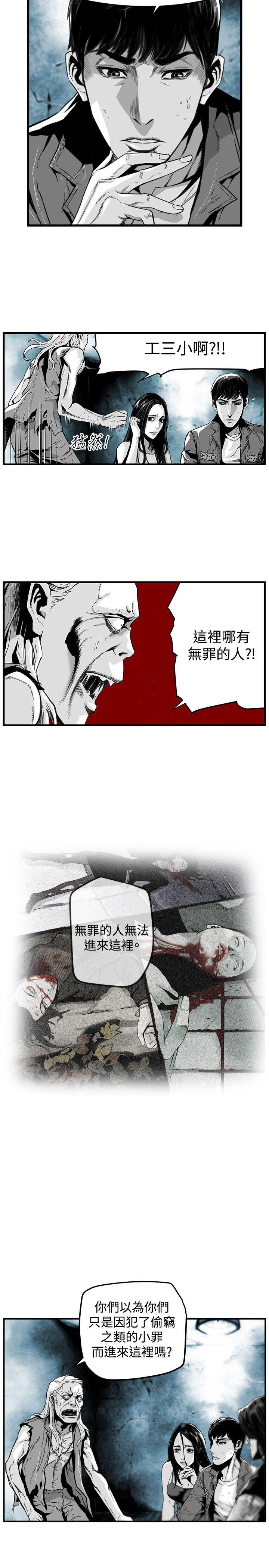 第7圓（完结） 第40話 第3页