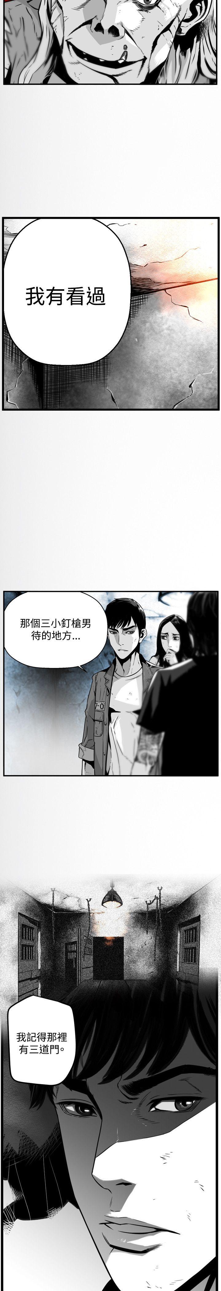 第7圓（完结） 第40話 第6页