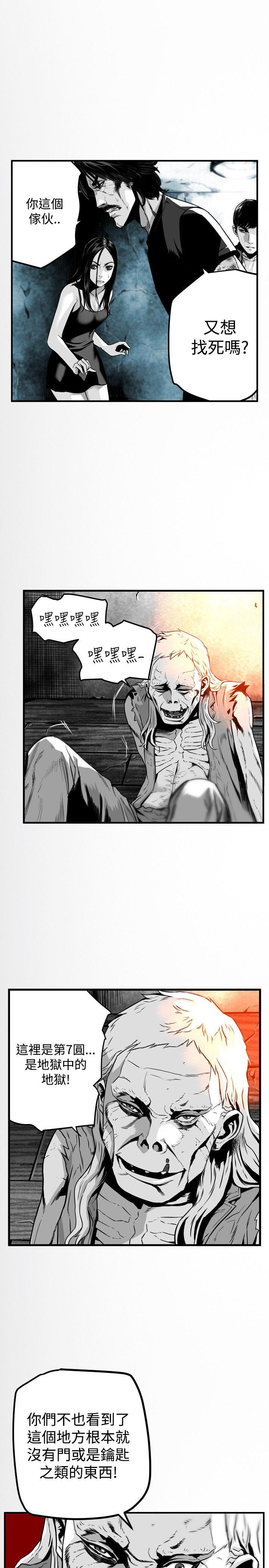 第7圓（完结） 第40話 第5页