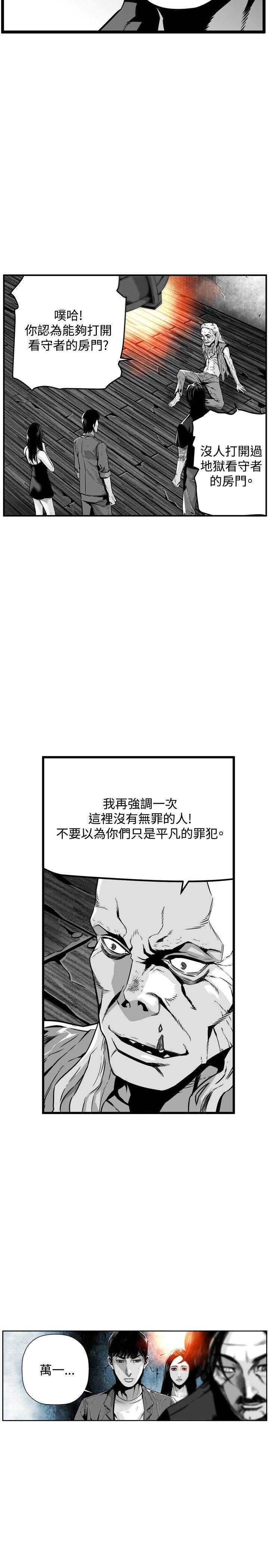 第7圓（完结） 第40話 第7页