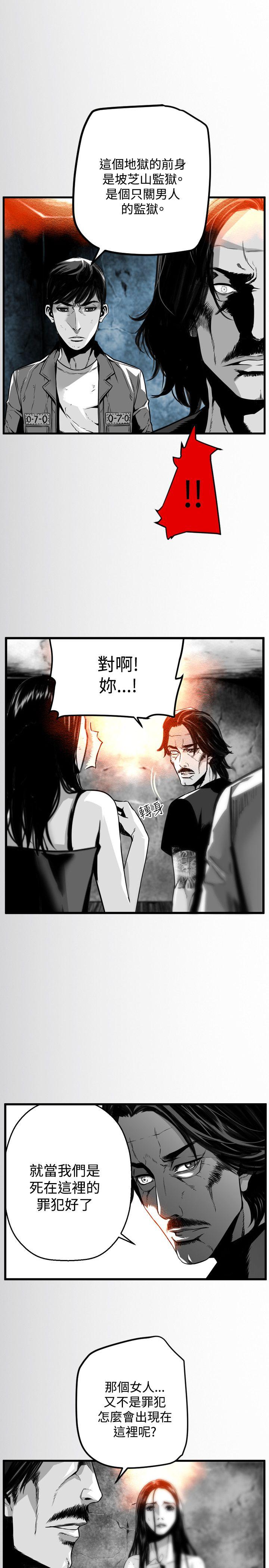 第7圓（完结） 第40話 第9页
