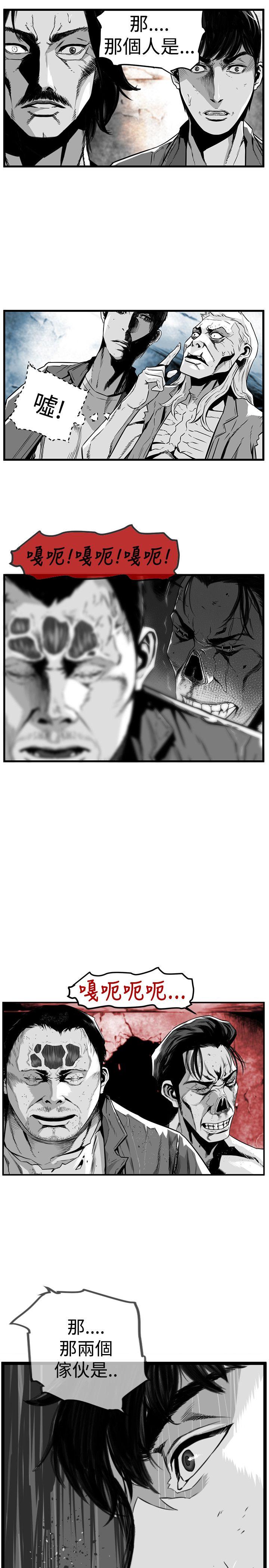 第7圓（完结） 第41話 第3页