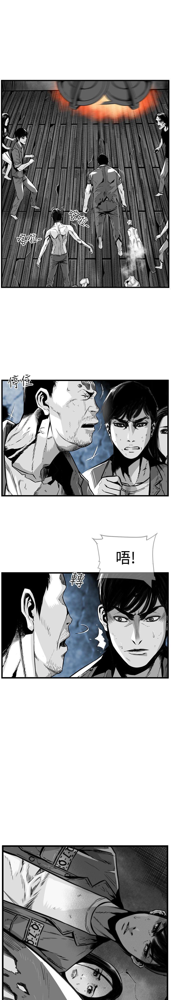 第7圓（完结） 第41話 第5页