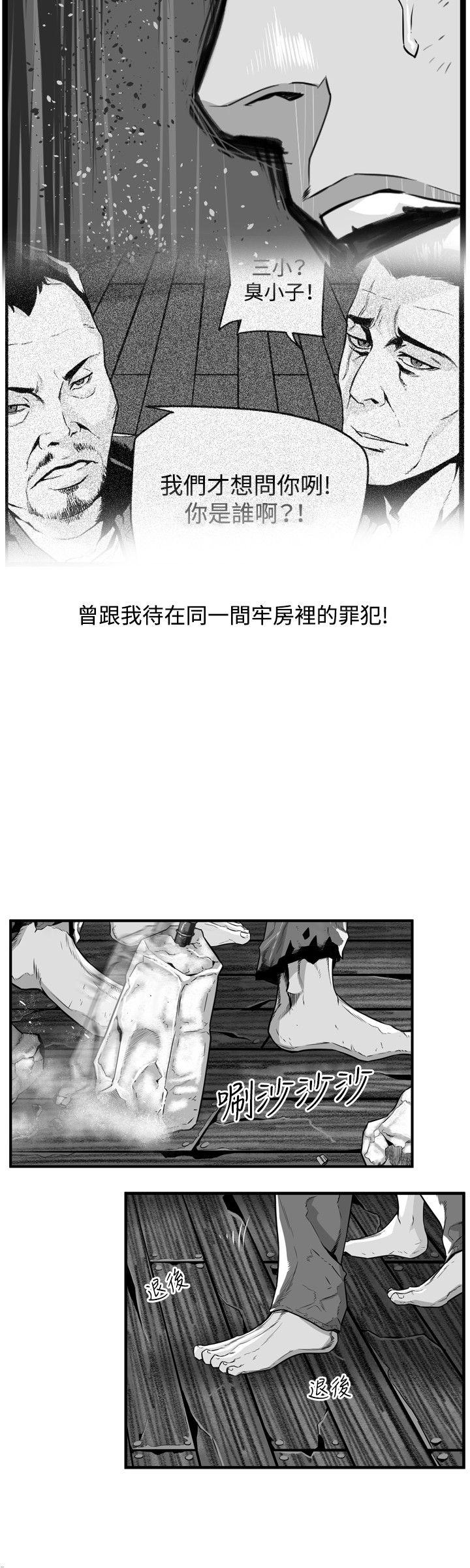 第7圓（完结） 第41話 第4页