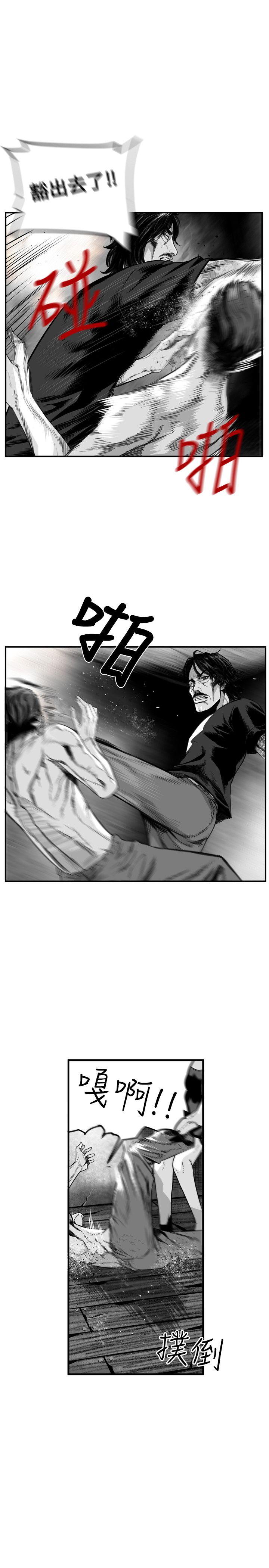 第7圓（完结） 第41話 第9页