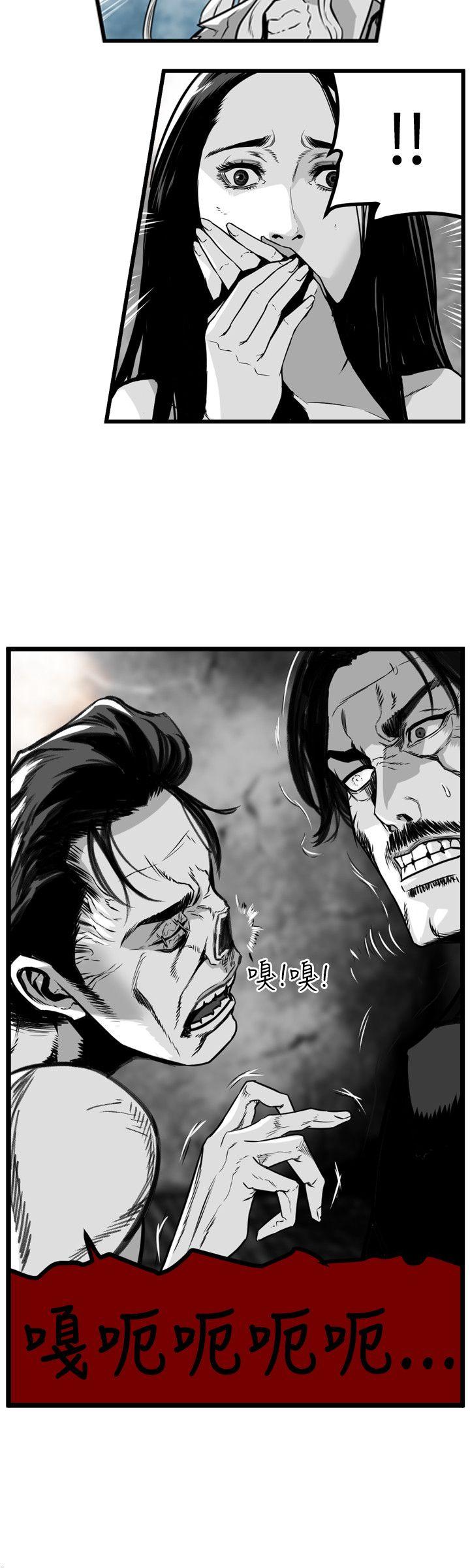 第7圓（完结） 第41話 第8页