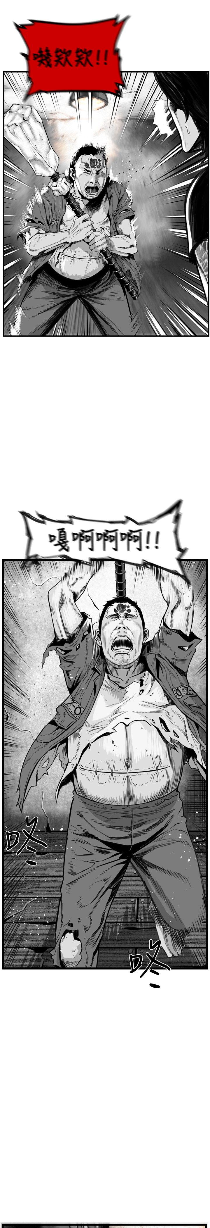 第7圓（完结） 第41話 第10页