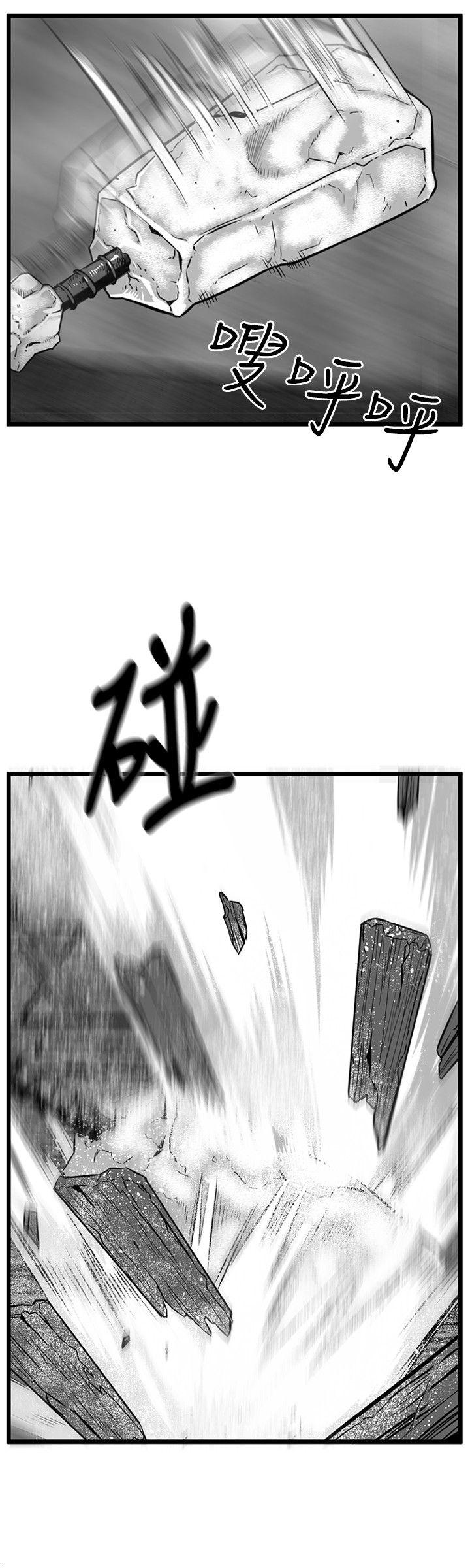 第7圓（完结） 第41話 第12页