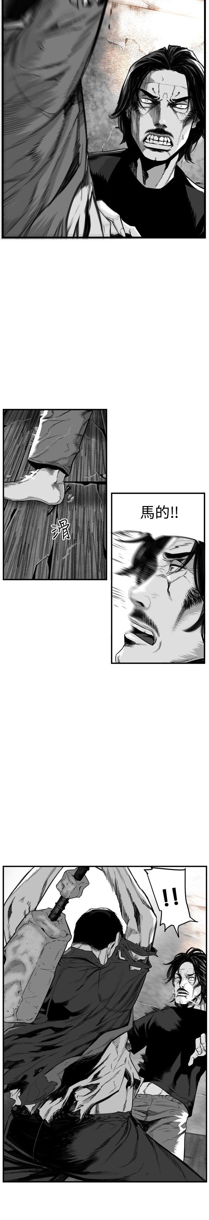 第7圓（完结） 第41話 第11页