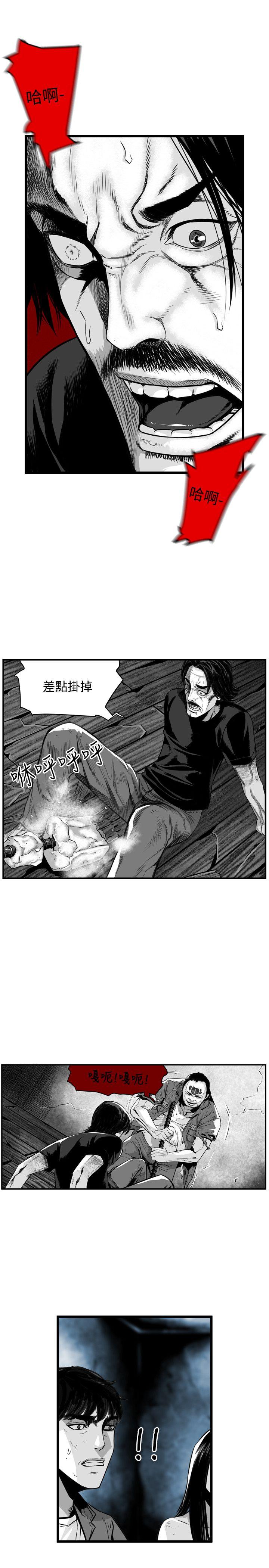 第7圓（完结） 第41話 第13页