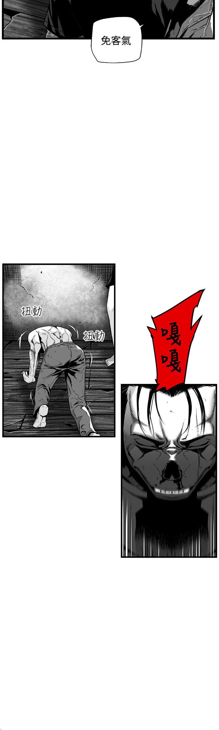 第7圓（完结） 第41話 第16页