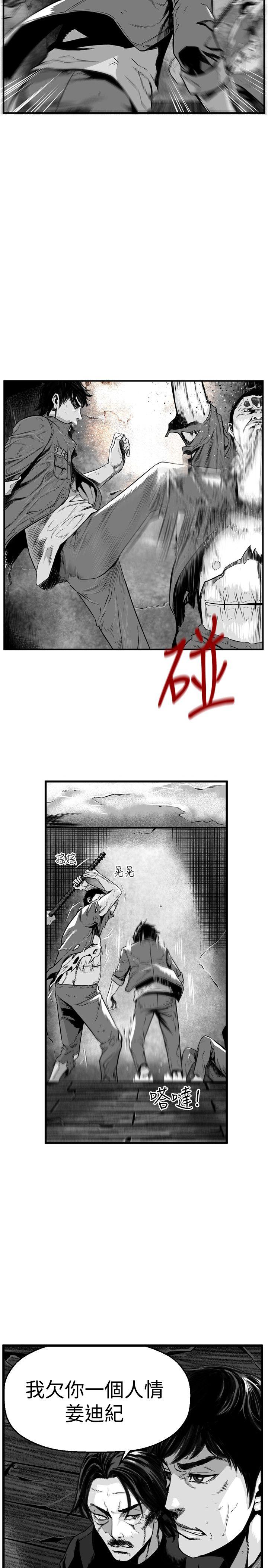 第7圓（完结） 第41話 第15页