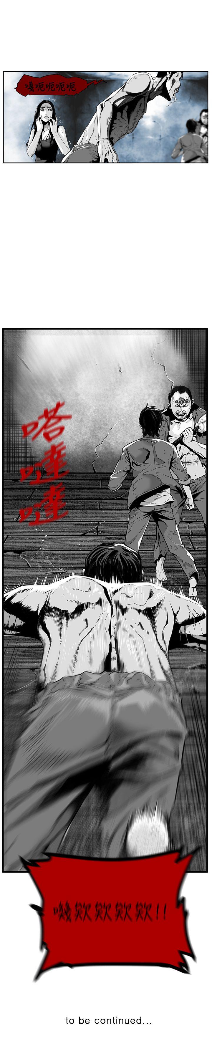 第7圓（完结） 第41話 第17页