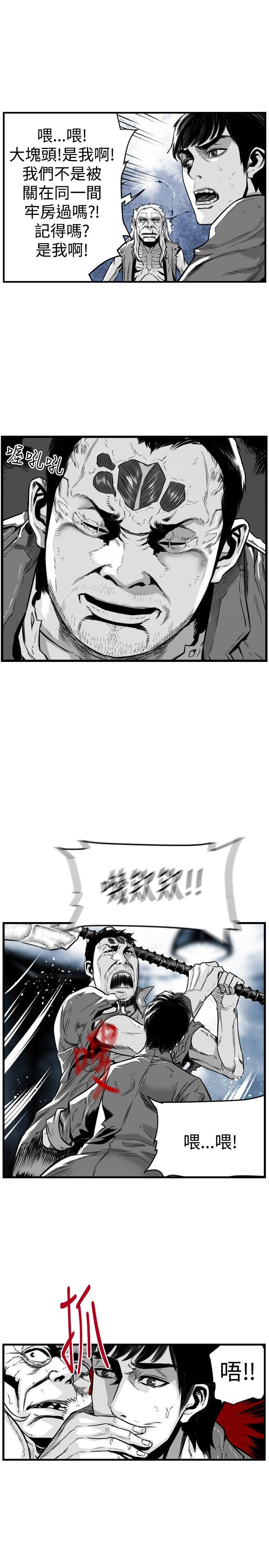 第7圓（完结） 第42話 第5页