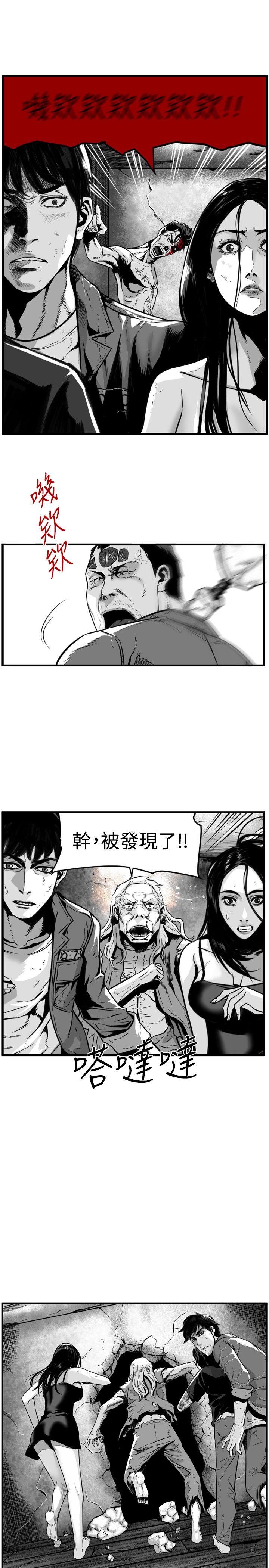 第7圓（完结） 第42話 第9页