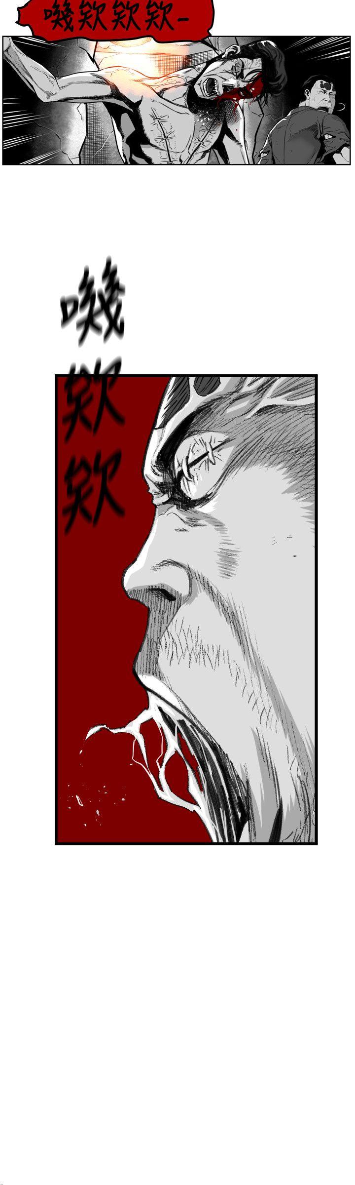 第7圓（完结） 第42話 第12页