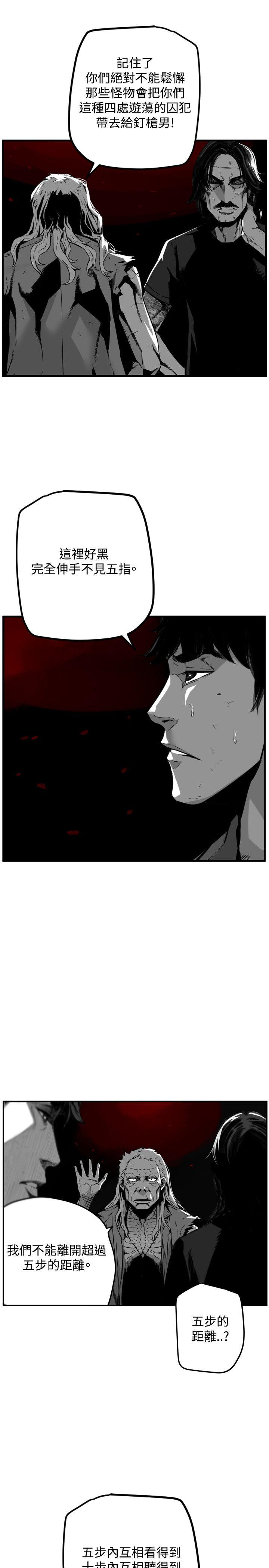 第7圓（完结） 第42話 第15页