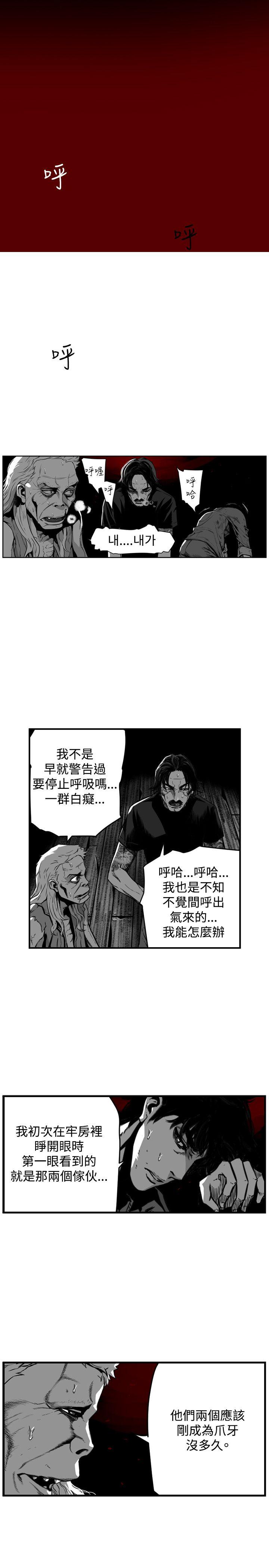 第7圓（完结） 第42話 第14页